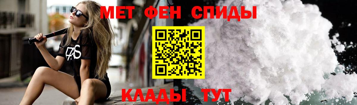 АМФ  Amphetamine Розовый  Вход с VPN  Красногорск 