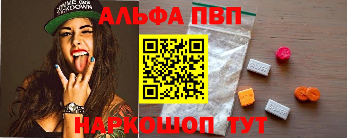 A PVP Crystall  Alfa_PVP  Альфа ПВП Crystall  Красногорск  Alpha-PVP СК  Вход с VPN 