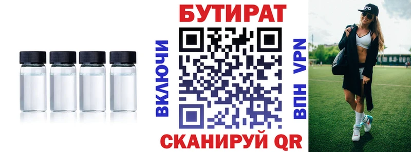 купить   Красногорск  blacksprut зеркало  Бутират оксибутират 