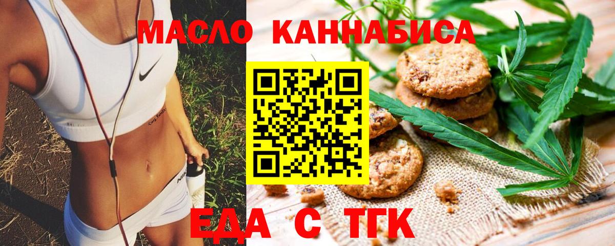 Cannafood марихуана  Вход с VPN  Красногорск 