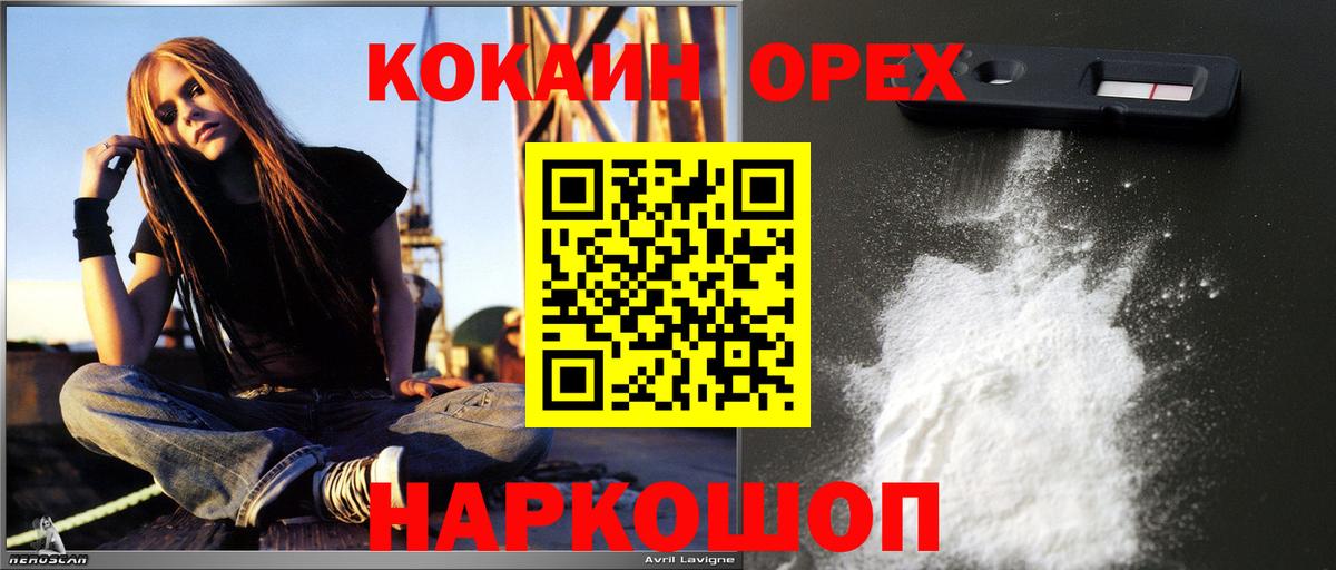COCAIN Колумбийский  КОКАИН  Красногорск  COCAIN FishScale  Вход с VPN 