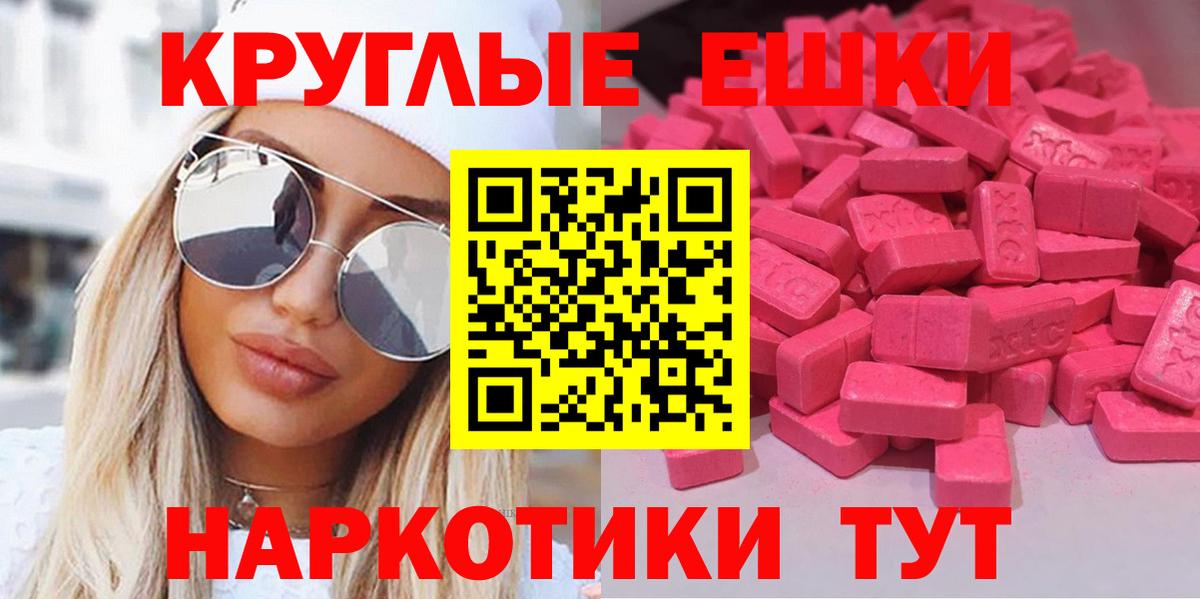 Экстази mix  Вход с VPN  Красногорск  Экстази  Экстази TESLA 