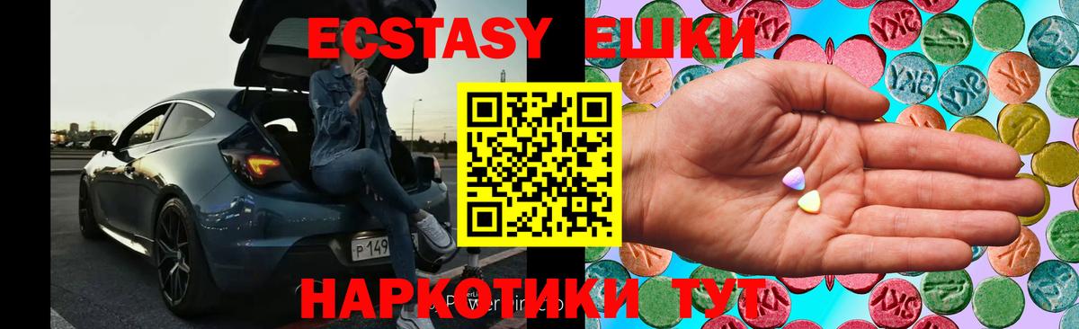 Экстази Дубай Красногорск