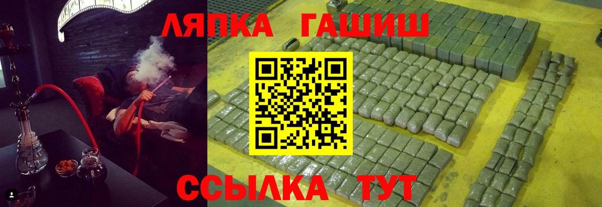 Красногорск  ГАШ убойный  Вход с VPN  ГАШИШ  ГАШИШ AMNESIA HAZE 