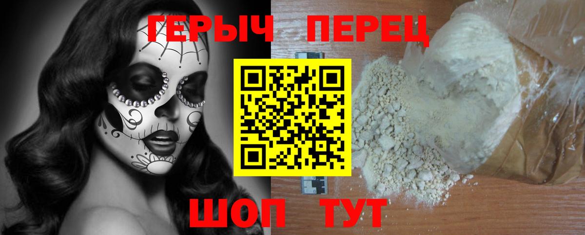 Героин афганец Красногорск