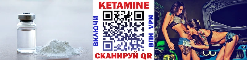 Кетамин VHQ  Красногорск 