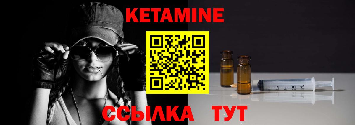 Кетамин VHQ  Вход с VPN  Красногорск 
