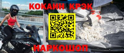 COCAINE Заводоуковск