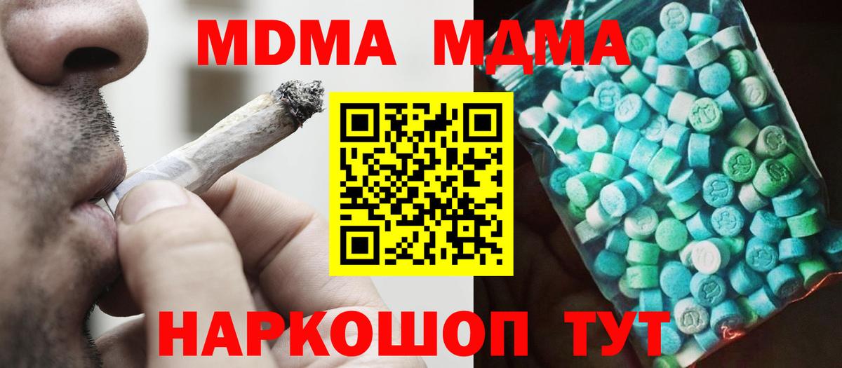 Красногорск  MDMA VHQ  Вход с VPN 