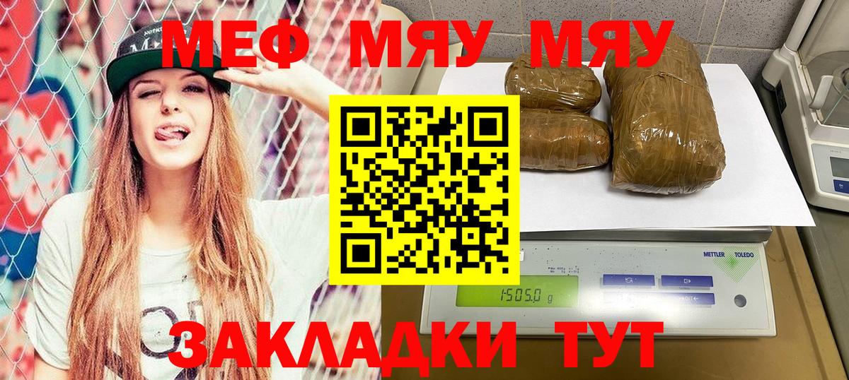 Меф  Вход с VPN  МЯУ-МЯУ кристаллы  Красногорск  МЯУ-МЯУ кристаллы 