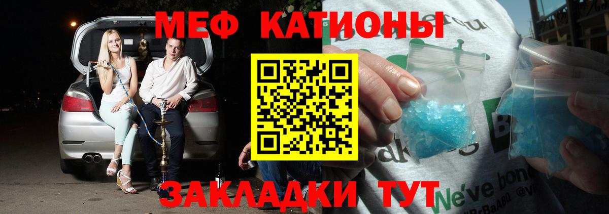 Меф мука Красногорск