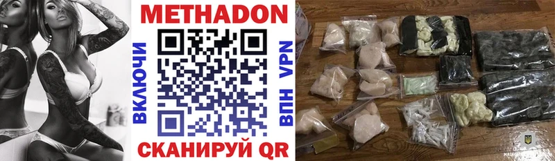 что такое наркотик  Красногорск  МЕТАДОН белоснежный 