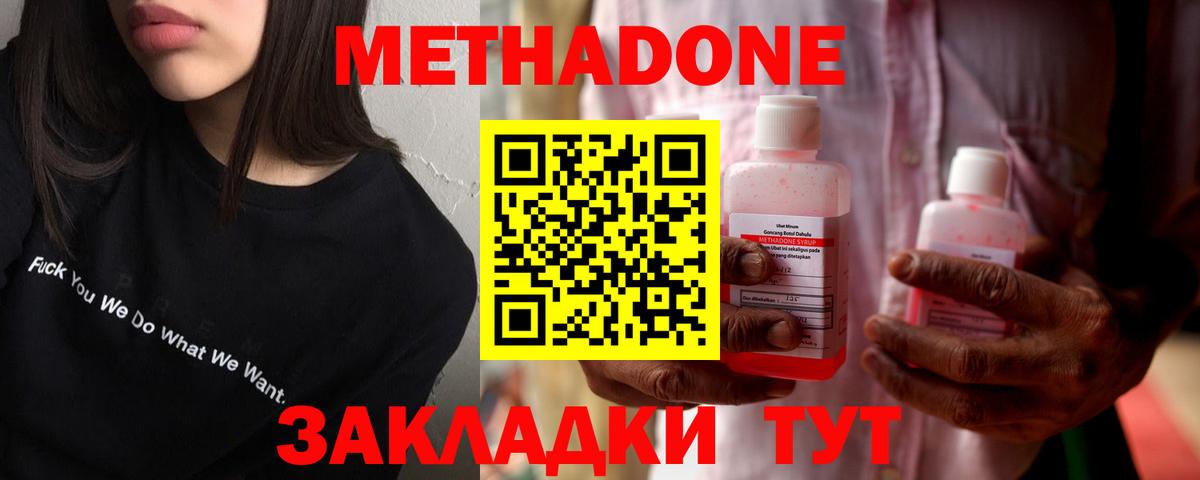 Меф мяу мяу Красногорск