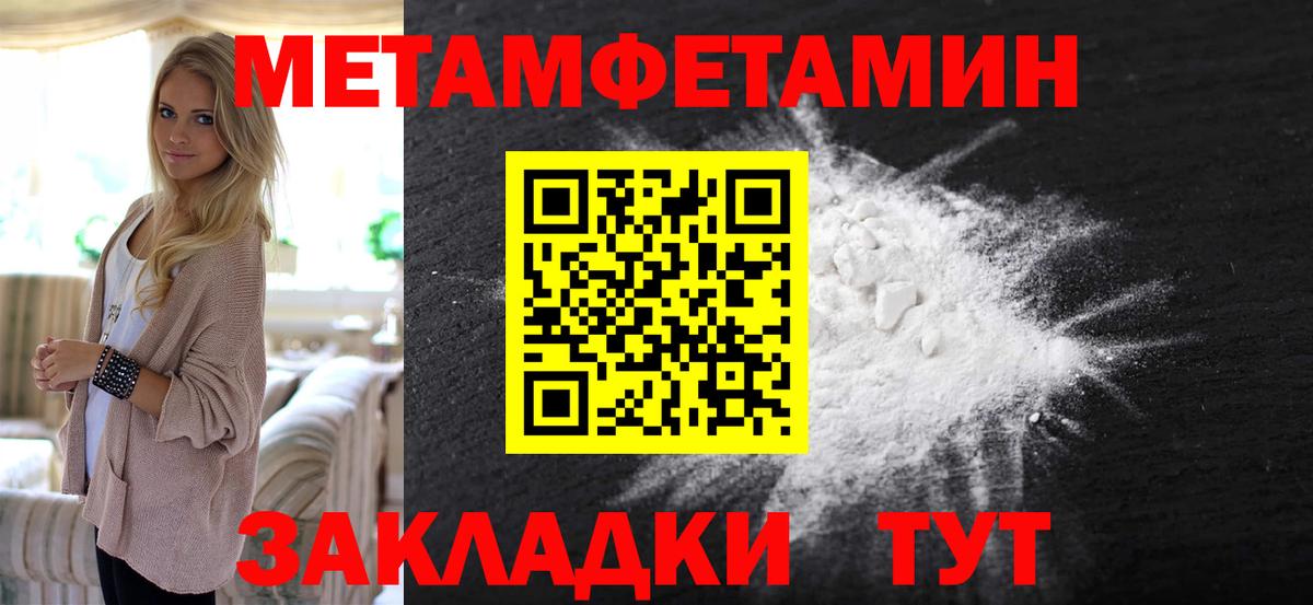 Первитин Methamphetamine  Первитин Methamphetamine  Вход с VPN  Красногорск 