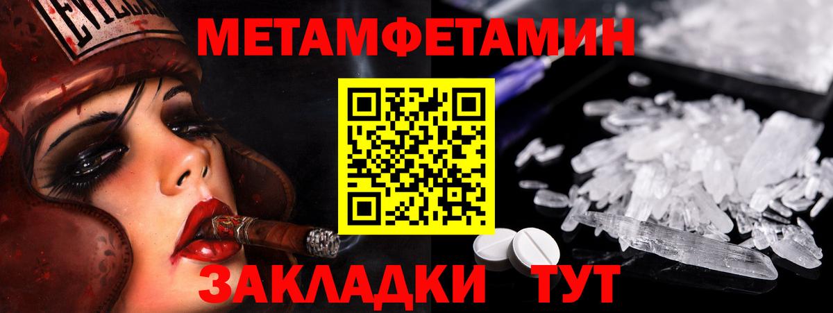 МЕТАМФЕТАМИН Methamphetamine Красногорск