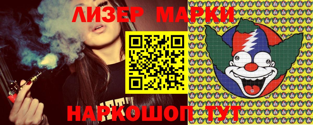 Марки N-bome 1,5мг Красногорск