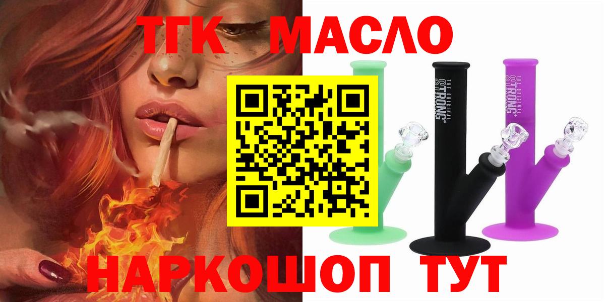 Красногорск  ТГК Wax  Вход с VPN  ТГК Wax 