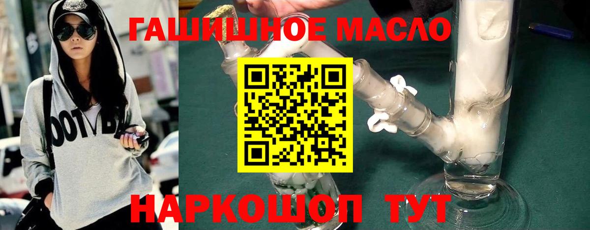 Дистиллят ТГК THC oil Красногорск